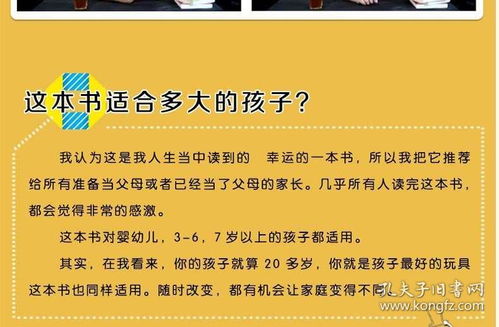 你就是孩子最好的玩具 樊登推荐育儿书籍培养孩子情商情绪性格专注力的书籍童敏感期叛逆期