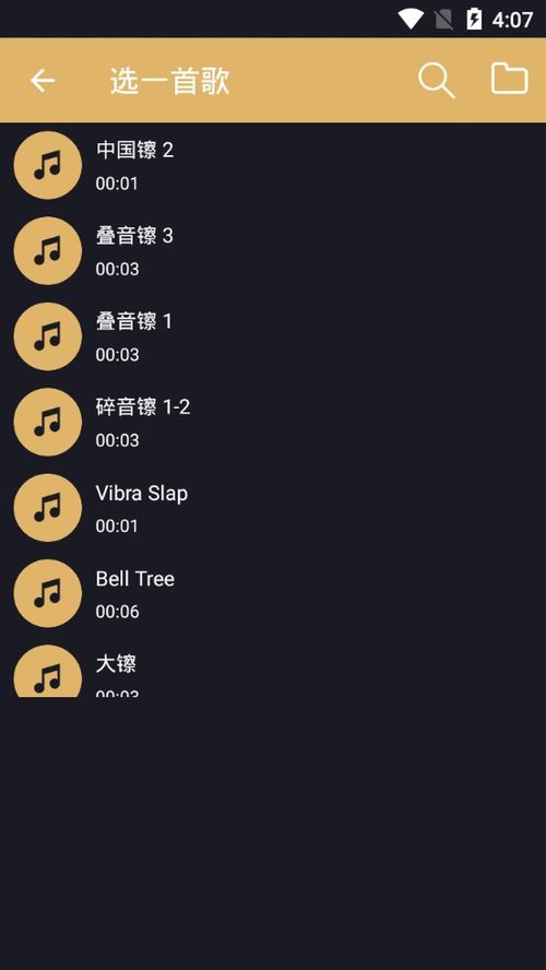 分割音乐app下载 分割音乐app手机版 v8.0.6 乖乖手游网 