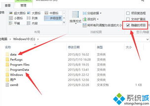 win10让隐藏文件夹不显示出来