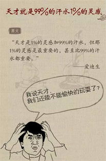 真相 被忽悠了这么多年的名言 居然还有后半句 