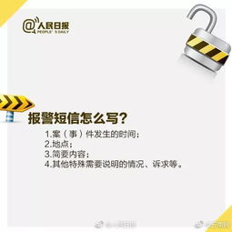 所有蒙自人,遇到危险不能打电话报警怎么办 赶紧用微信报警 