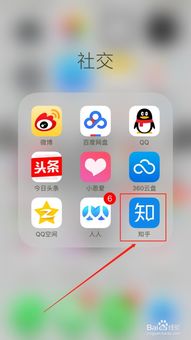 如何清除手机知乎APP的缓存