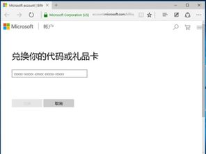 我的世界win10版如何退款