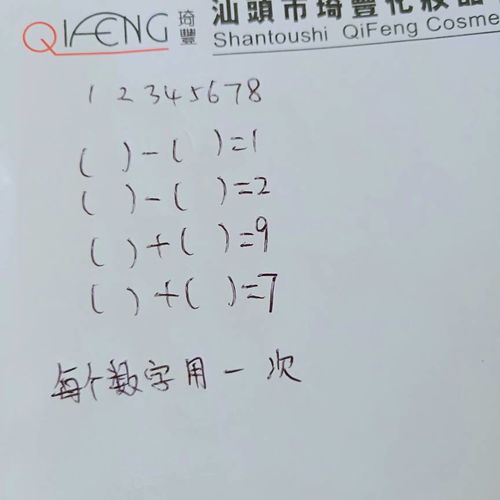 幅度不大是什么数字答案