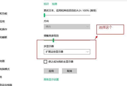 win10如何缩小外接显示器界面