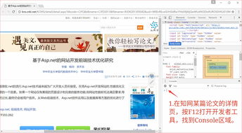 中国知网如何快速导出参考文献的格式 