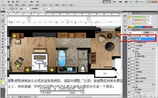 photoshop室内布局彩色平面图图文教程 