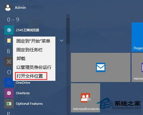 win10开始菜单文件夹添加图标不显示