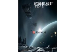 2023十大热门异界小说排行榜,2023玄幻小说排行榜前十名