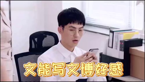 身为一个胖子 小助理 倪好 技能大公开 