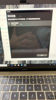 Macbookwin10鼠标设置