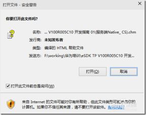 win10打开chm文件无法正常显示