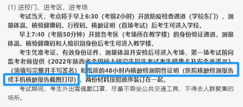 2022考研考生注意 23号可以做核酸了 别忘了 有些考点还要求纸质核酸证明