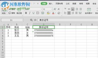 点五学籍照片处理快速重命名调尺寸软件下载 1.0 免费版 河东下载站 