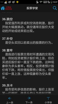 我不太懂什么事补空，为什么空头要买回之前卖出的股票