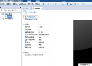 win10怎么安装虚拟机ubuntu