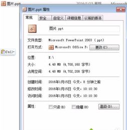 win10怎么压缩ppt大小