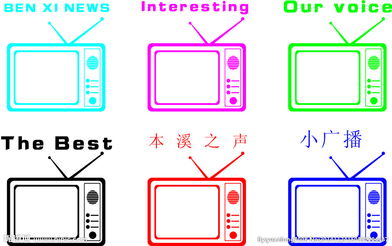 电视机相框 淘宝个性贴纸图片 