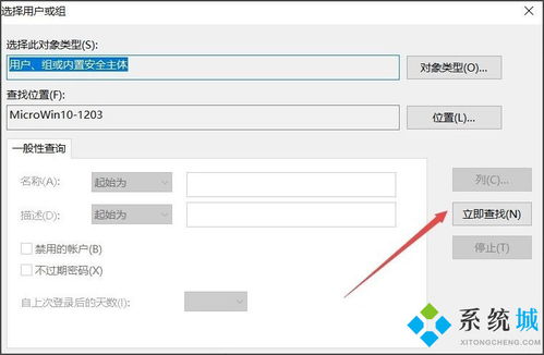 win10电脑文件无法访问