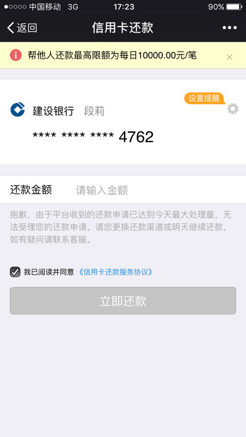 你好,我刚刚提交了建行信用卡申请,又不想办了,怎么终止啊 (建设信用卡可以网上取消吗)