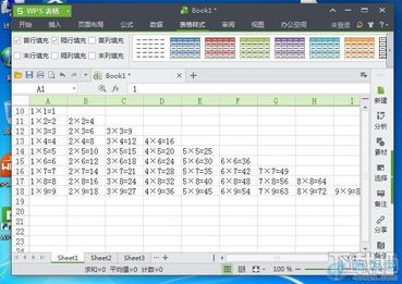 九九乘法表可以在表格中制作吗 在WPS表格中如何制作