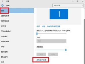 win10显示分辨率无法保存