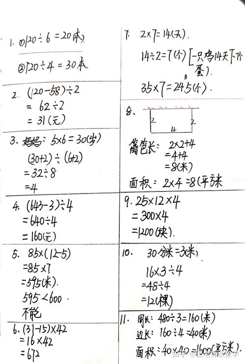 三年级数学题(小学三年级数学计算题100道)