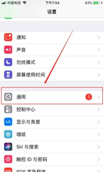 微信闪光灯怎么关闭，如何关闭信息闪烁灯提醒