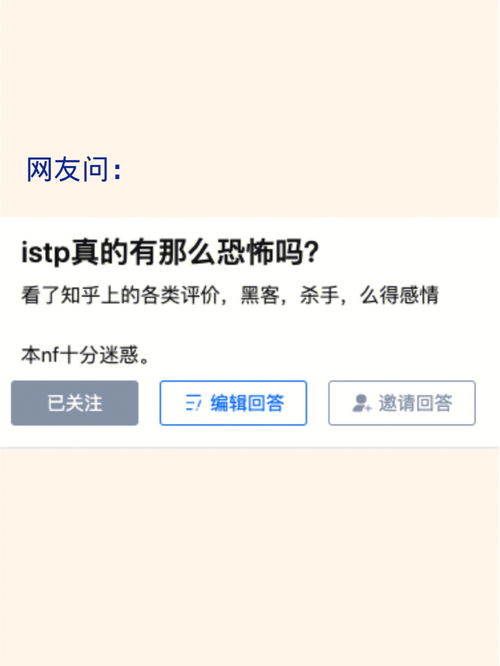 ISTP(ISTP性格的全部资料！)
