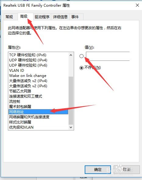 win10程序无法连接网络连接网络连接网络连接失败怎么办