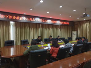 重庆市涪陵区职业教育中心公办还是民办