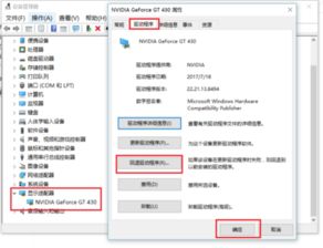 如何回滚显卡驱动win10