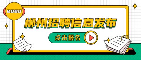 在线职场丨7月第二波家门口的就业岗位,你还等什么