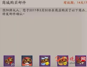 阴阳师卯月运势礼包值得买吗 奖励是否给力 卯月运势礼包内容 