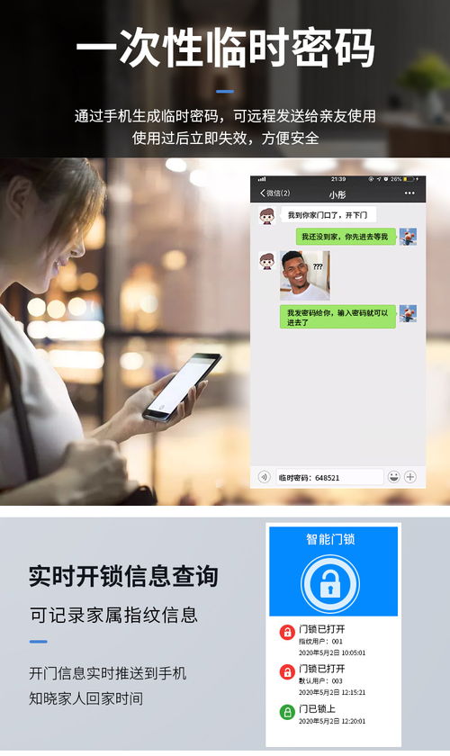 智能锁这么好用,为什么还有人 不敢 换