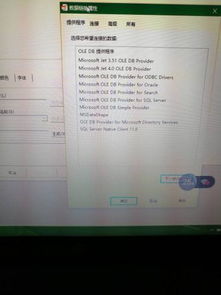 怎么在win10添加ADO控件