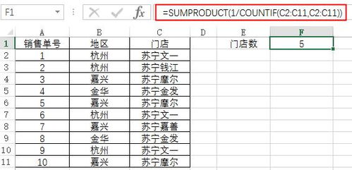 excel一个公式技巧对不重复数据进行计数