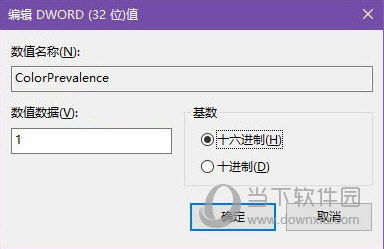 win10软件标题栏颜色设置