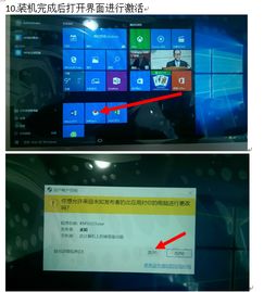 联想win10系统安装过程