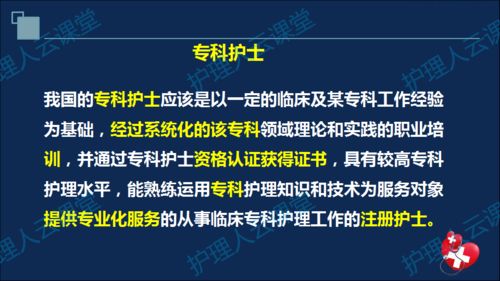 今晚8点,护士个人职业发展规划公益直播,5位专家与您面对面