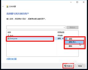 win10如何通过局域网传输文件