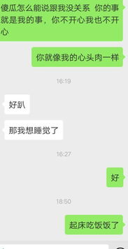 女朋友心情不好，不理我了，我该怎么办啊？