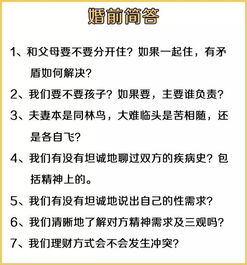 婚前测试卷 问完这几个问题再结婚