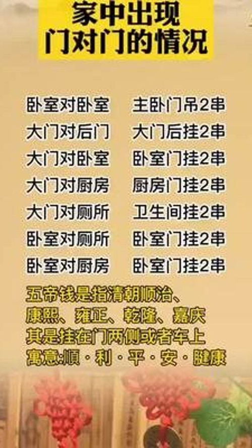 涨知识 传统文化 运势 国学智慧 老人言 家庭 