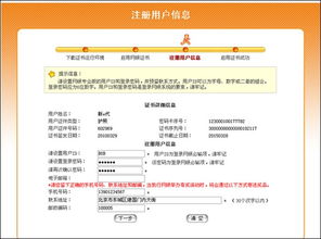 我想开通财户用户。开了好几次都没开通。最后说什么证件号码不正却。要怎么开通啊