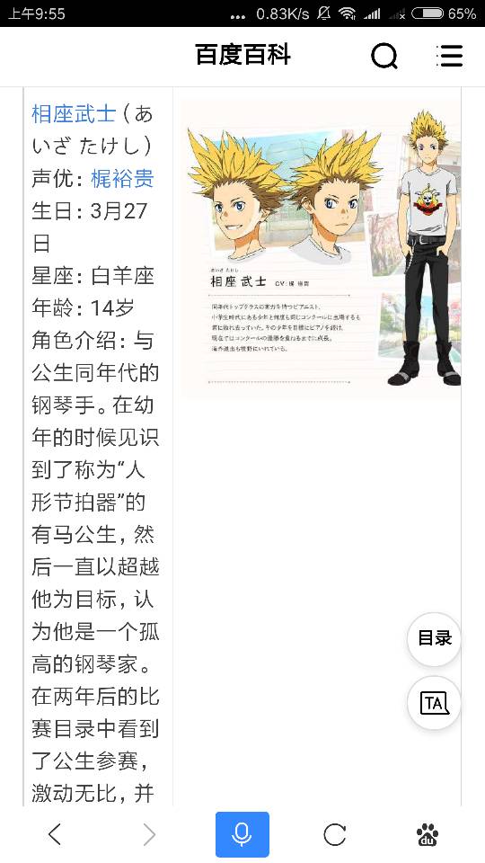 一个动漫里有个黄头发小男孩,是什么 