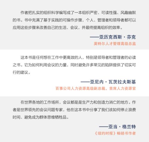 老板总是没事瞎开会,我不想干了 内含赠书福利