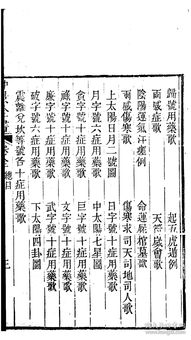 运气掌诀录 一卷 清 曹乐斋撰 清道光十八年 1838 首录 素问 六节藏象论 五运行大论 六微旨大论 至真要大论 以示运气之源,详考逐年司天在泉 