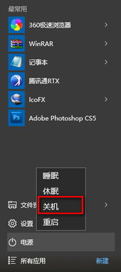 win10老是不能关机怎么办啊