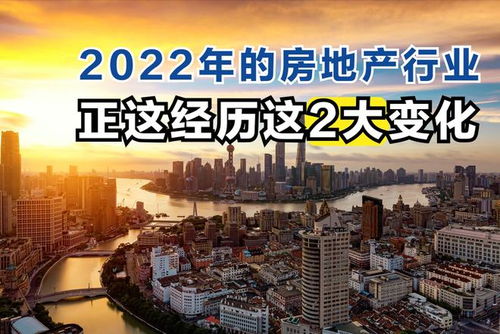 2022年房产政策会有大的变动吗？